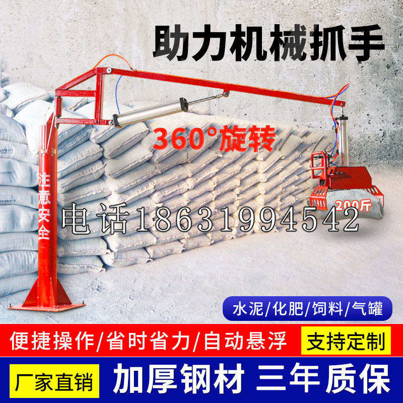 朝阳县助力机械抓手 平衡吊悬臂吊机车 360°旋转机械手臂 翰盾